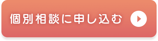 スポンサー申し込みボタン