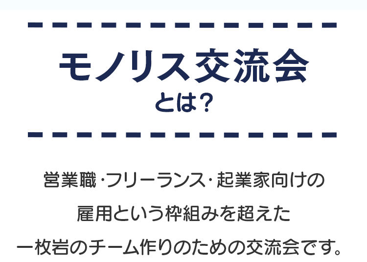 モノリスについて