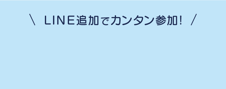 完全無料！モノリス交流会に参加する