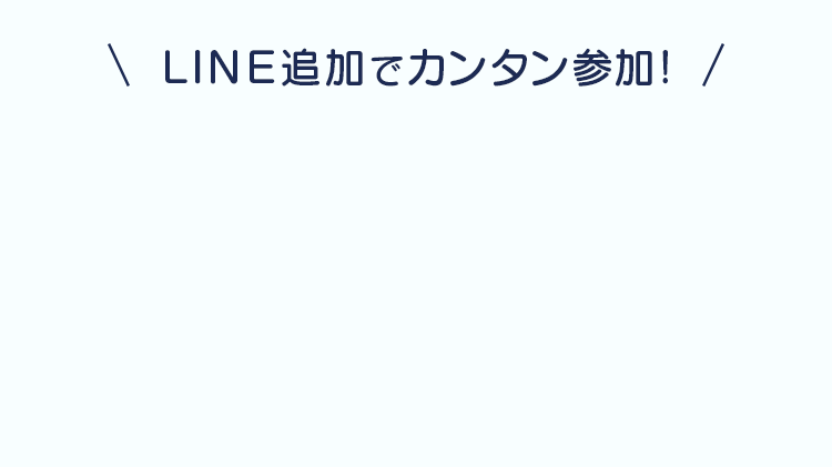 参加された方の声